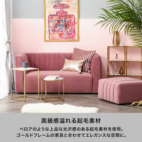 シュエット ソファ 2S ピンク（W1380） | Francfranc（フランフラン