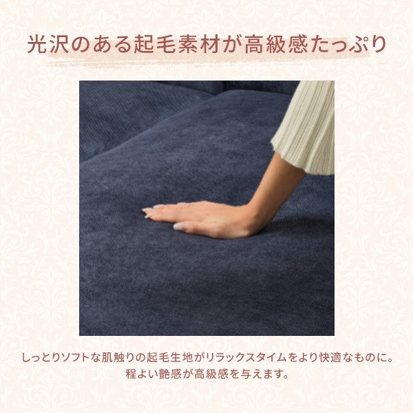 メーネ ソファ アーム L ネイビー（W810）【～2024年9月生産モデル