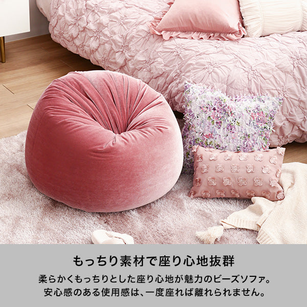 オンラインショップ限定】シェリー ビーズソファ L グレー