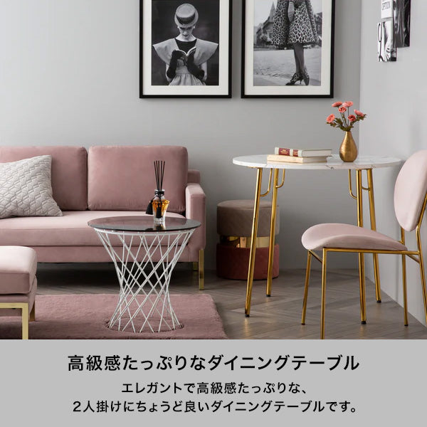 ベル ダイニングテーブル 2 ラウンド マーブル×ゴールド（Φ800