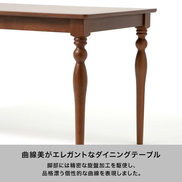 アルパ ダイニングテーブル 2 W1500 ブラウン | Francfranc（フラン