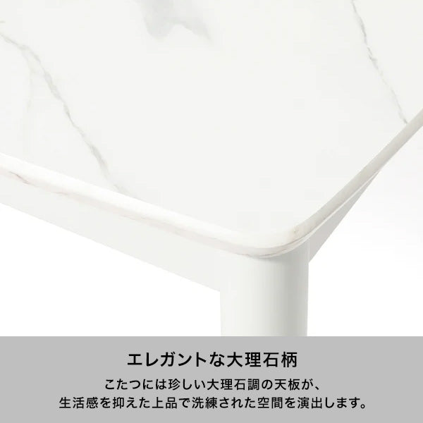 オンラインショップ限定】モスコ こたつデスク マーブル 800×500