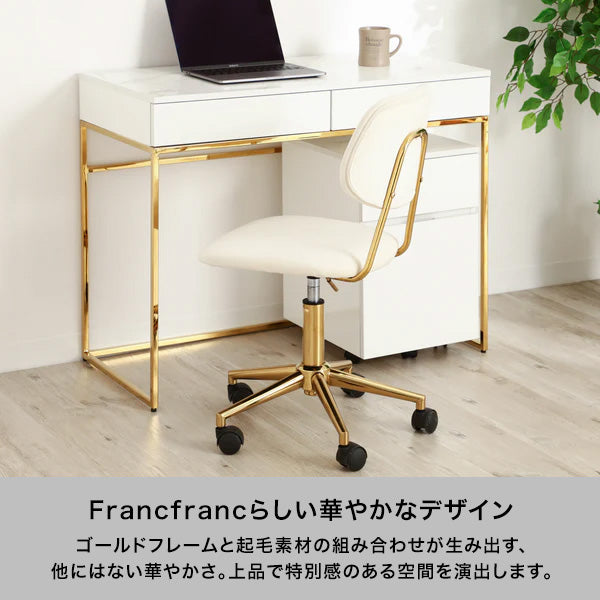 ポワル デスクチェア ホワイト | Francfranc（フランフラン）公式通販