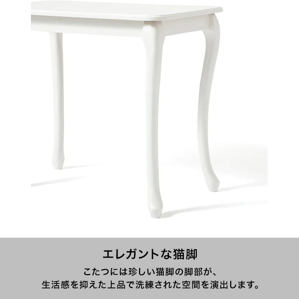 オンラインショップ限定】シャトン こたつデスク 800×500 ホワイト