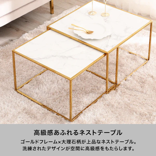 レーヌ ネストテーブル L マーブル×ゴールド | Francfranc（フラン