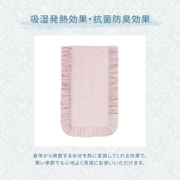 オンラインショップ限定】WARMY アルガンオイル加工 フリル ベッド