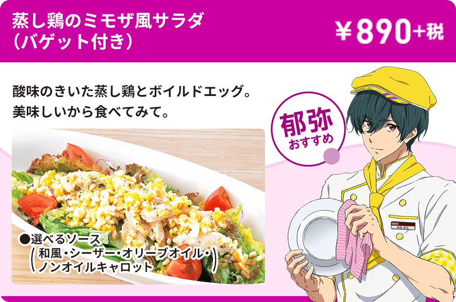 ココス × Free!DF 最高の夏をキミに!」キャンペーン