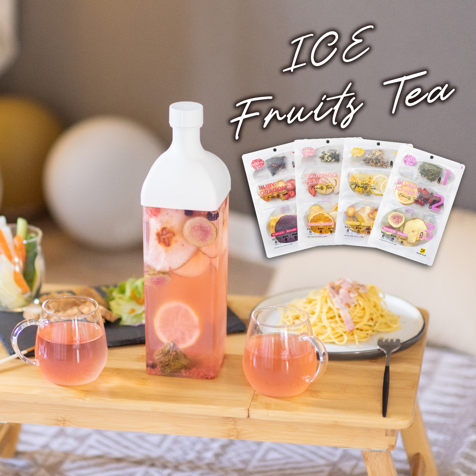 アイスティーギフト】おすすめ水出しセット（全4種） アイスティー 無