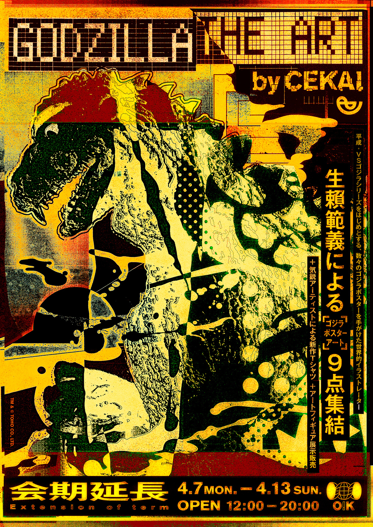 20250314_godzillatheart — cekai-o!k