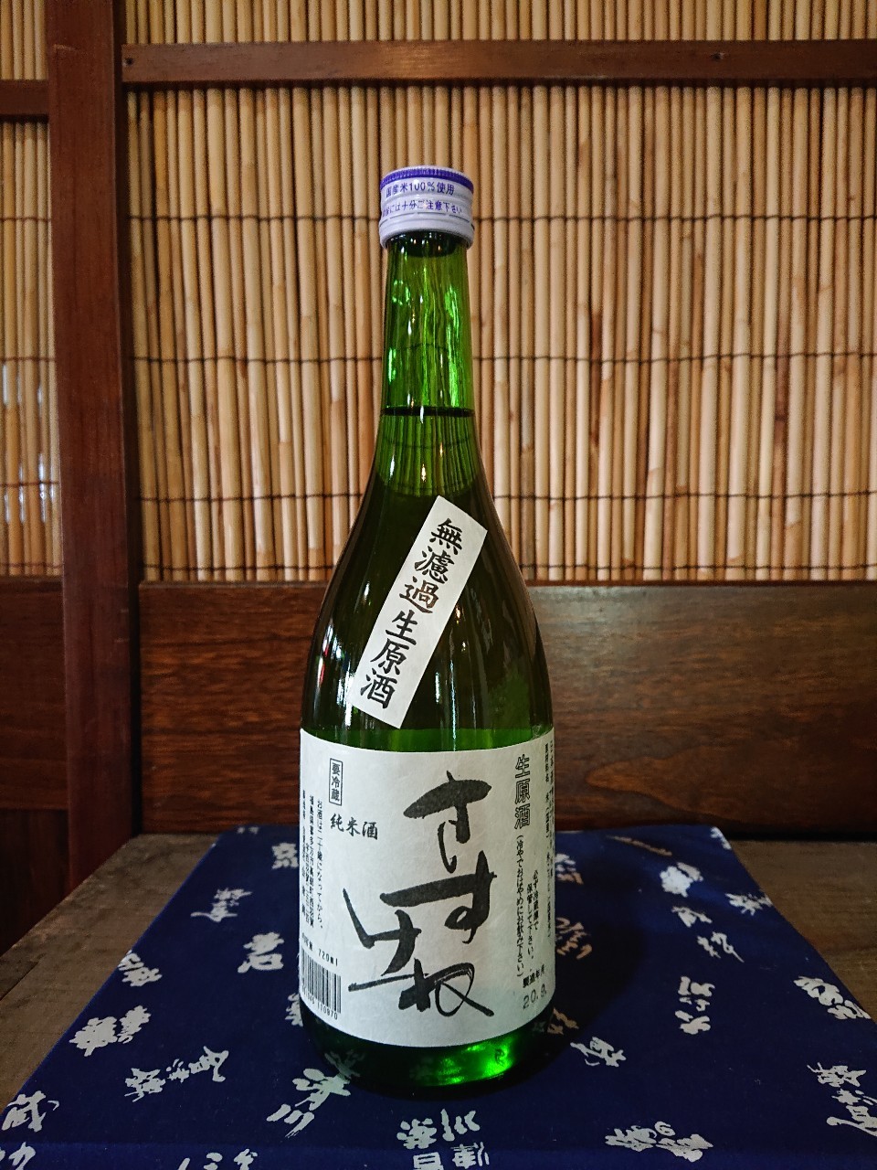 会津錦 さすけね 無濾過生原酒 | 喜多方の地酒専門店しんたに Online Shop