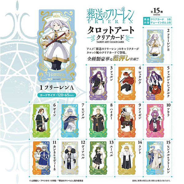 GOODS｜アニメ『葬送のフリーレン』公式サイト