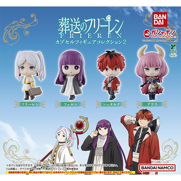 GOODS｜アニメ『葬送のフリーレン』公式サイト