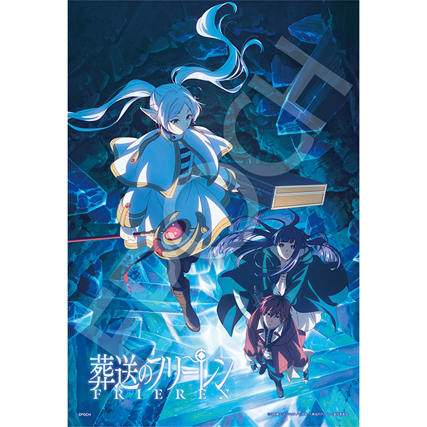 GOODS｜アニメ『葬送のフリーレン』公式サイト