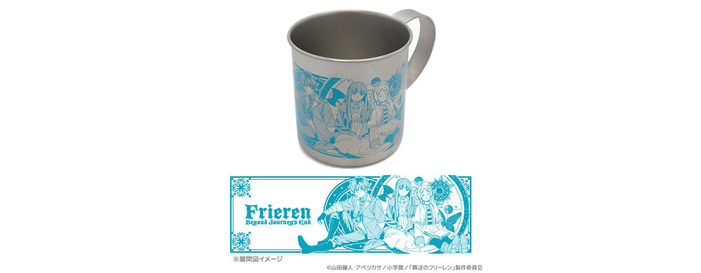 葬送のフリーレン ステンレスマグ - GOODS｜アニメ『葬送のフリーレン