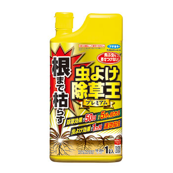 根まで枯らす虫よけ除草王プレミアム 1L｜園芸用品｜フマキラー製品