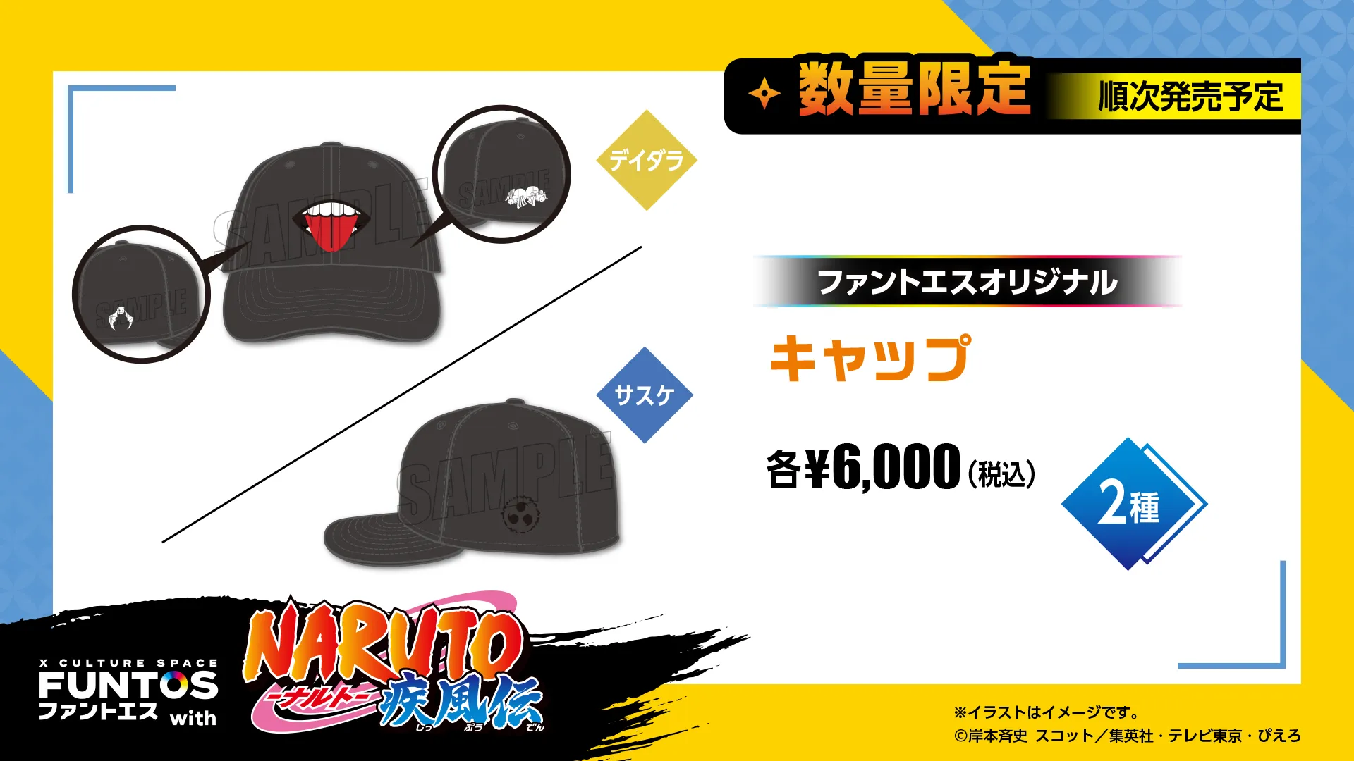 お知らせ｜ FUNTOS