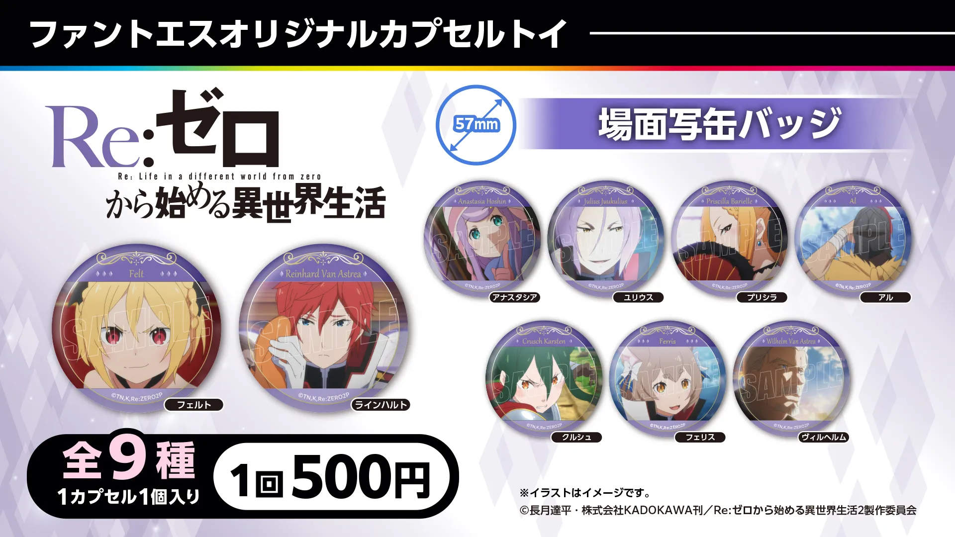 お知らせ｜ FUNTOS