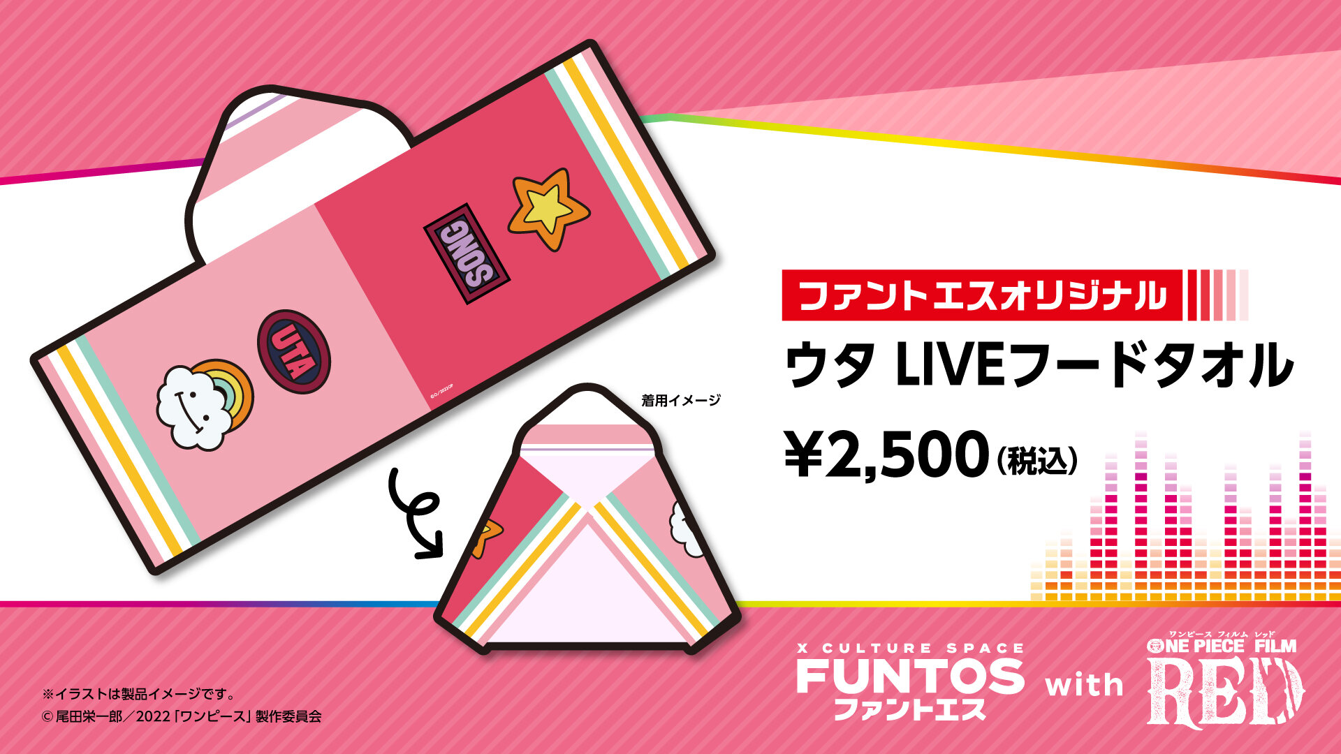 お知らせ｜ FUNTOS