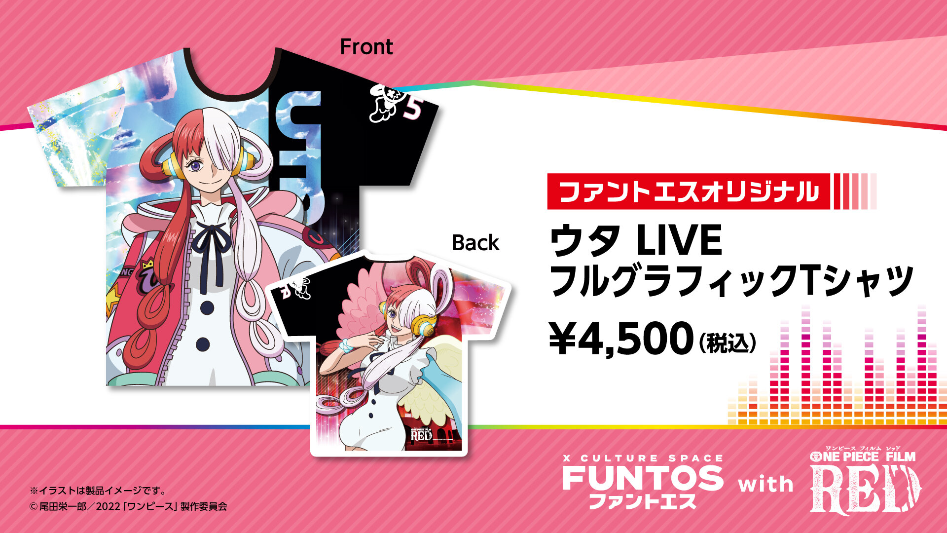 お知らせ｜ FUNTOS