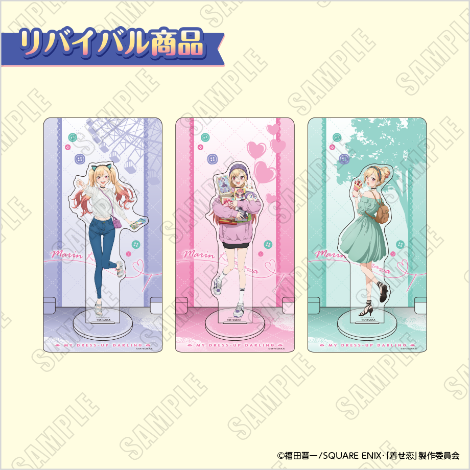 FUNTOS | TVアニメ「その着せ替え人形は恋をする」特設ページ