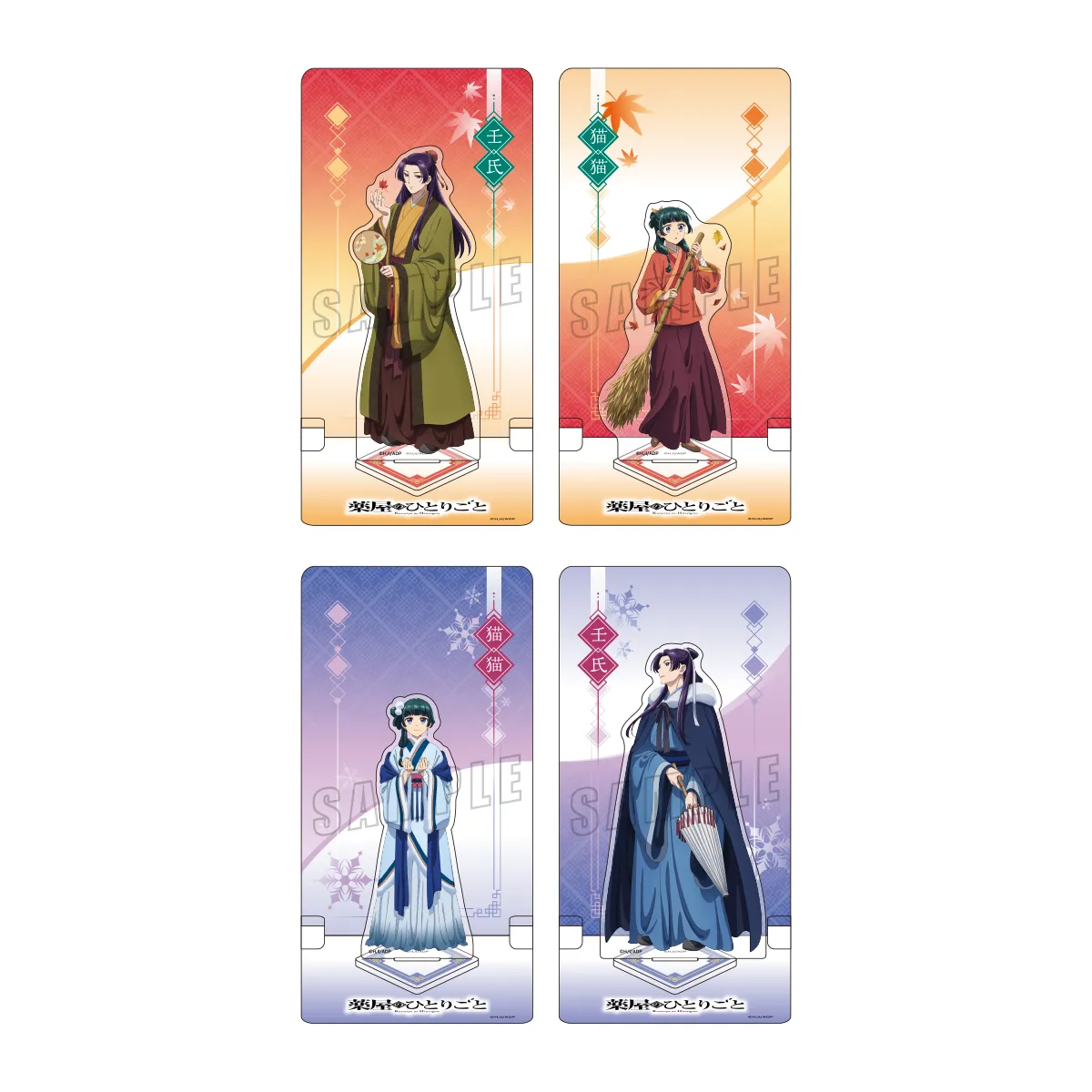 FUNTOS | 薬屋のひとりごとコラボ特設ページ