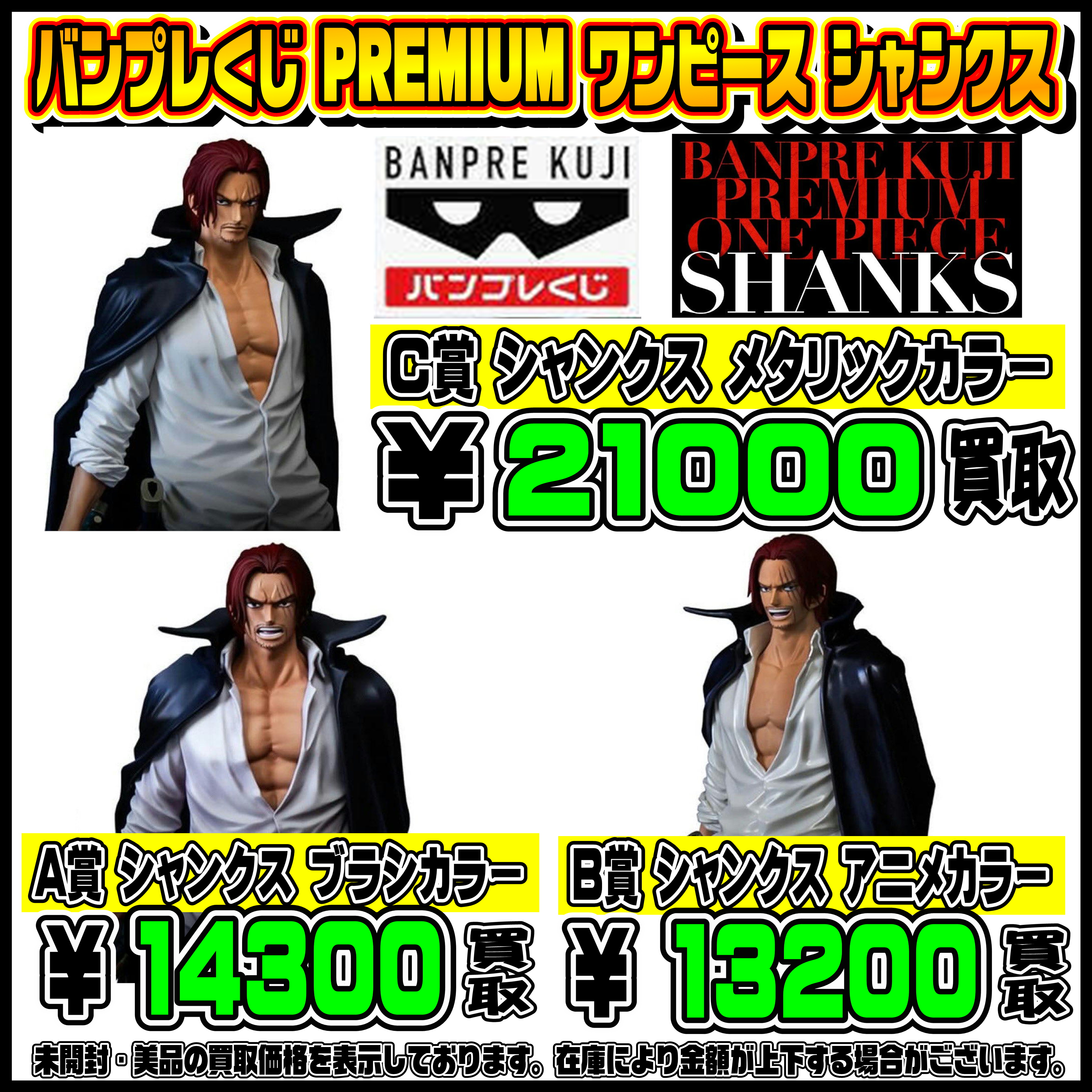 新作一番くじ買取リスト更新しました！ 11/17～ ヒロアカ・ワンピース