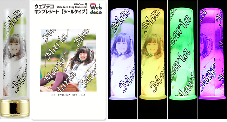 キンブレシート シールタイプ 1枚からオーダー｜Web deco