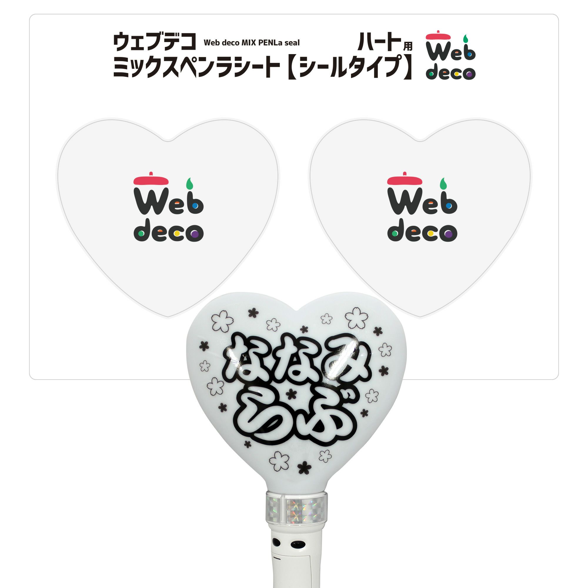 ♔推し活に♡ハート型 キンブレシート オーダーദ്ദി ´•ᴗ•ก