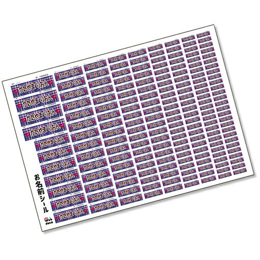 データ入稿｜お名前シール ｜同人グッズ ノベルティ 制作