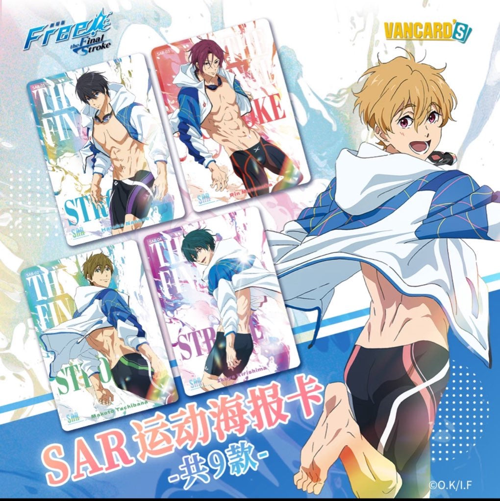 予約】Free 中国限定 収蔵カード – funfun柴屋