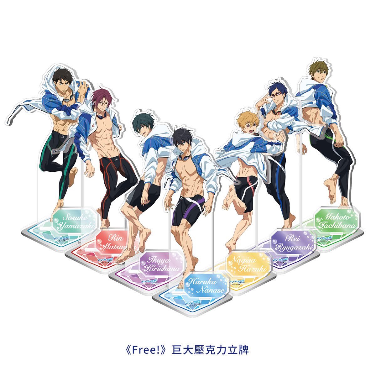Free! – Page 2 – funfun柴屋