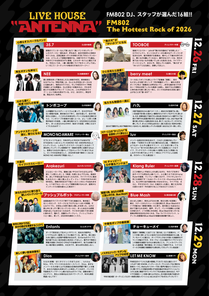 NEWS | FM802 ROCK FESTIVAL RADIO CRAZY 2025 | FM802 ROCK FESTIVAL