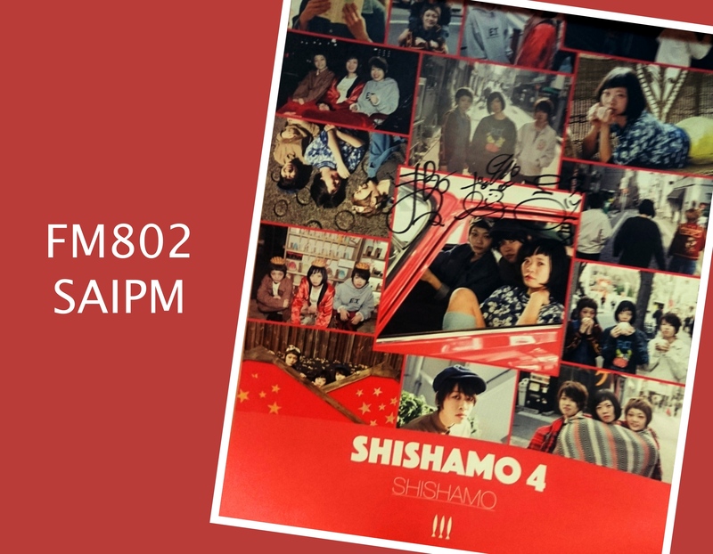 B*B様 SHISHAMO サイン入りポスター SHISHAMO サイン入りポスター B2