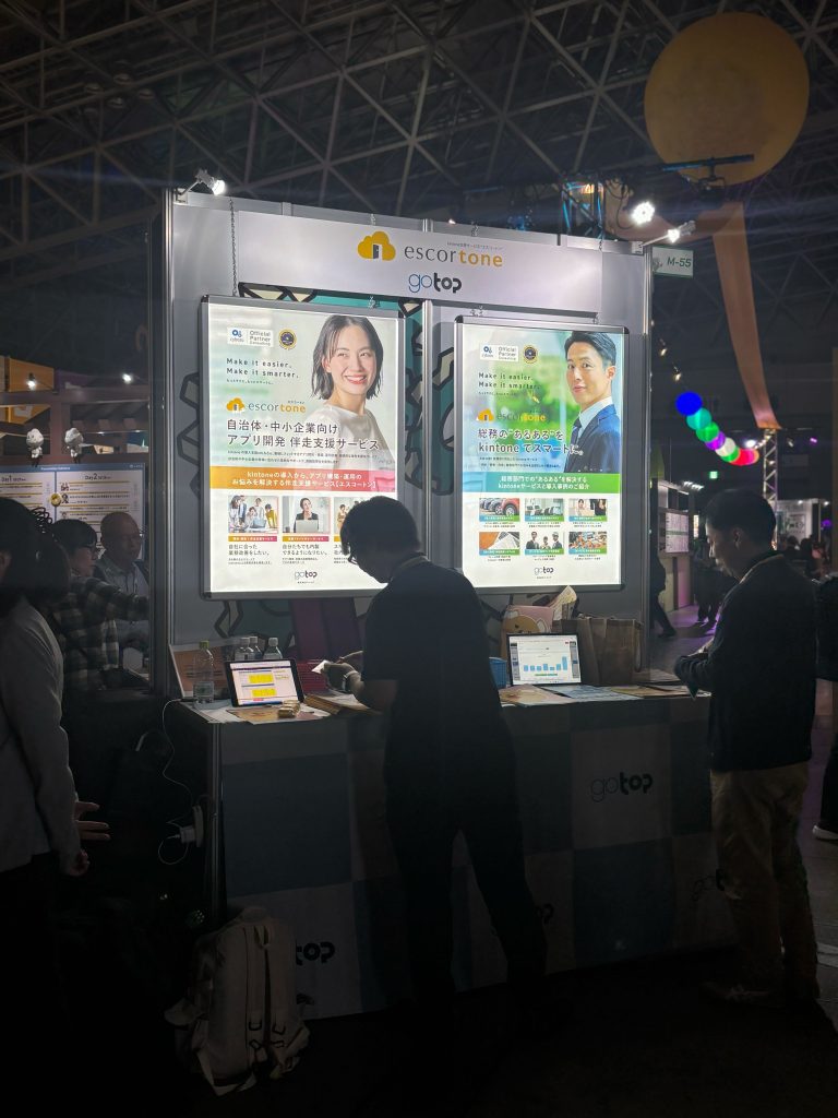 Cybozu Days 2025 訪問レポート – フューブライト