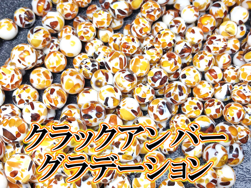 クラックアンバー – 天然石の店 ふうちゃん