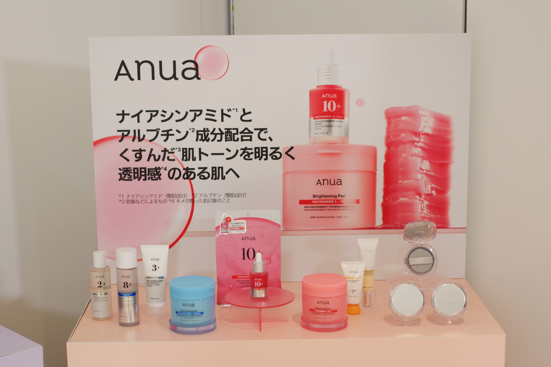 韓国スキンケアブランド【Anua】新発想！ビタミンCの“鮮度”に着目した