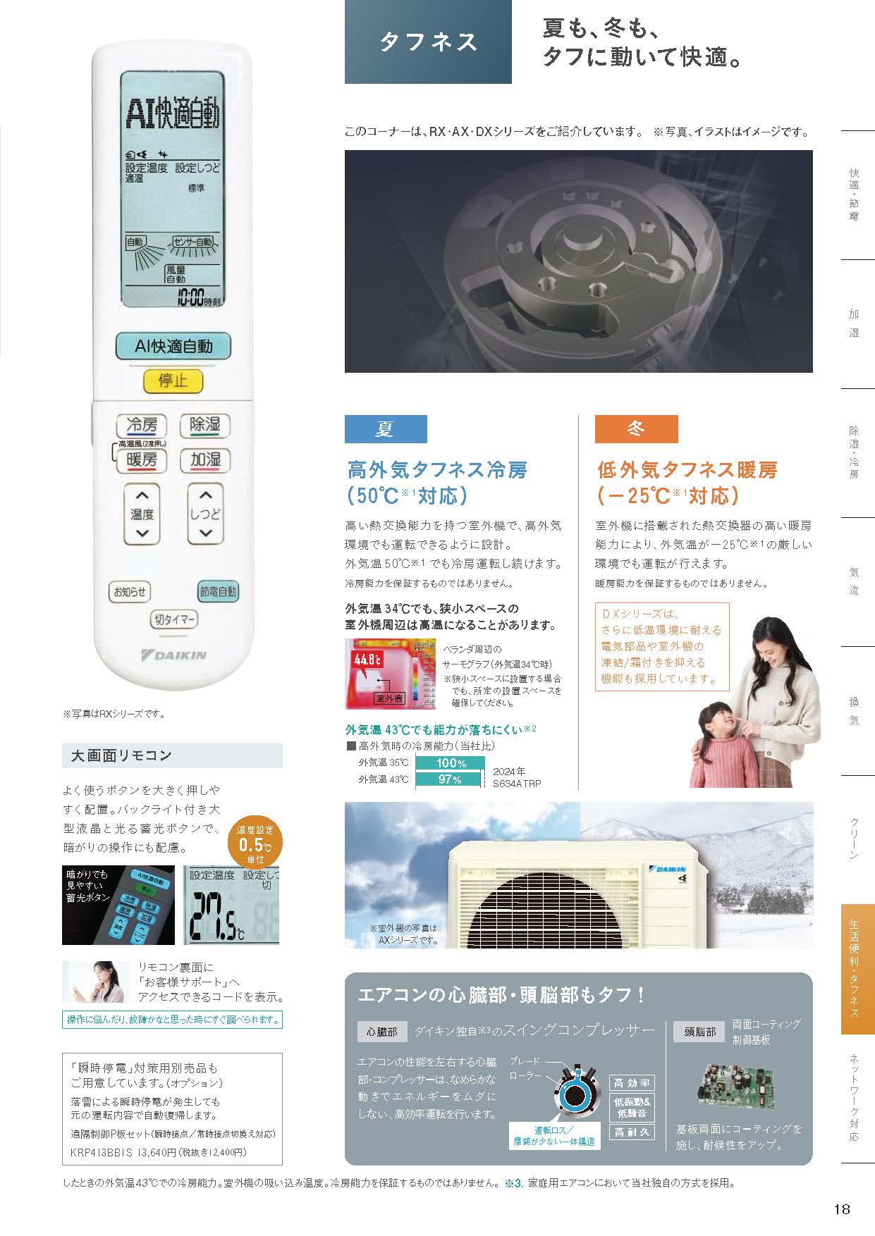 S364ATRS-W(-C)ダイキン壁掛型ルームエアコン「うるさらX」(12畳用