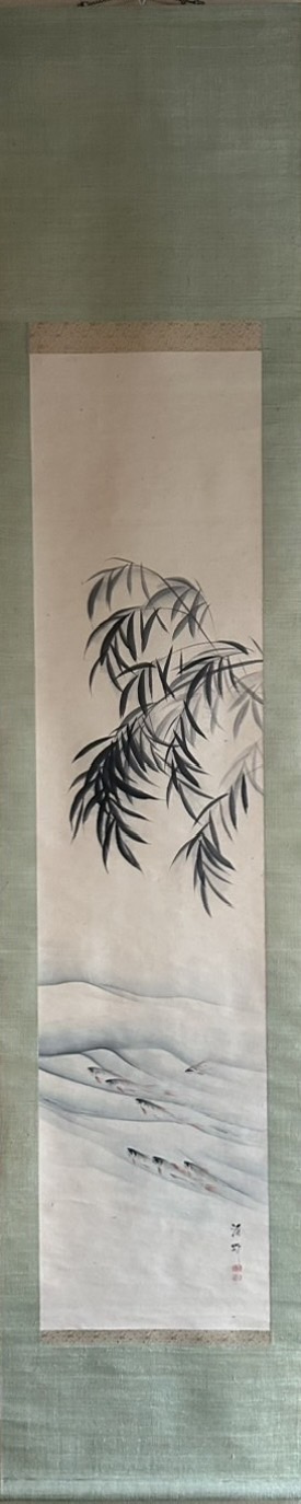 横山清暉「鮎に笹図」 - 藤美術