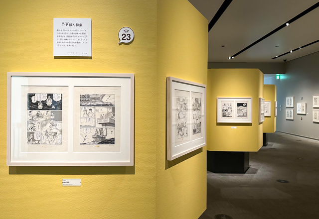 いま『T・Pぼん』がアツい！ ｜