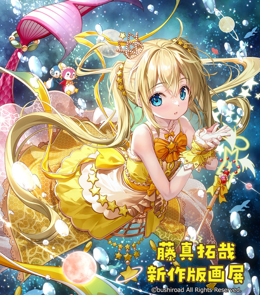 版画展: ESSENTIA - 藤真拓哉オフィシャルサイト