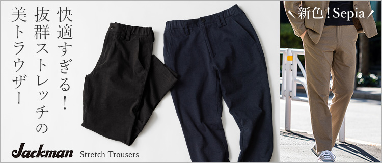 Jackman】Stretch Trousers（JM4955） | 藤巻百貨店