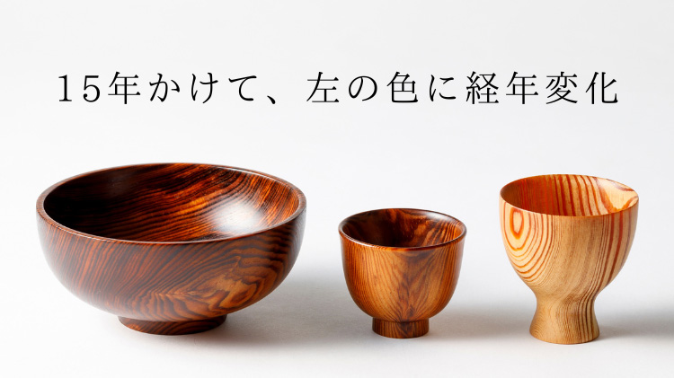 クラフト・アリオカ】＜肥松＞木工盃 | 藤巻百貨店