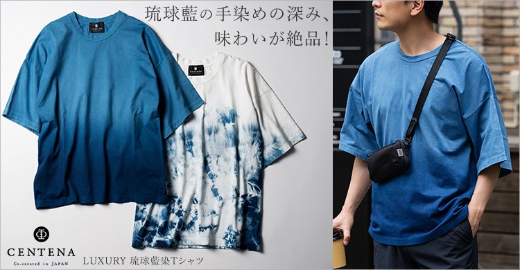 CENTENA】LUXURY 琉球藍染Tシャツ | 藤巻百貨店