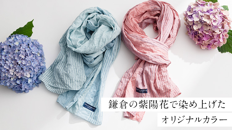 DOPE&DRAKKAR】鎌倉紫陽花ストライプライトストール | 藤巻百貨店