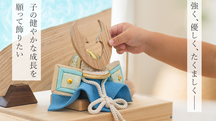 柿沼人形】木目込み兜飾り（五月人形） 藤巻別注モデル | 藤巻百貨店