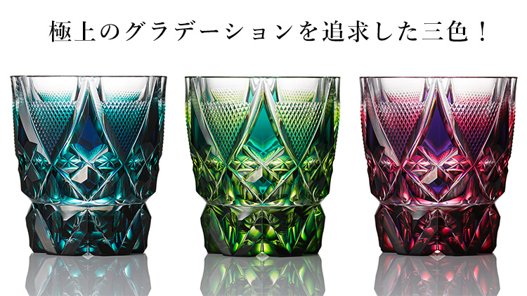 島津薩摩切子】二色タンブラー C-213 | 藤巻百貨店