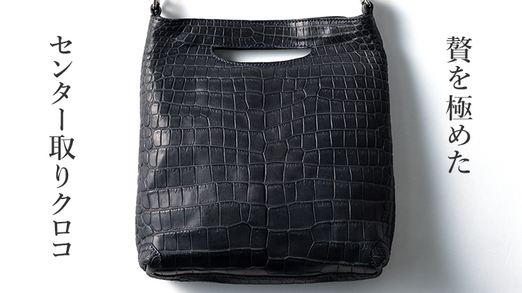 HMAEN】SNUGGLE LITTLE クロコダイルレザー | 藤巻百貨店