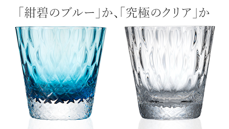 CENTENA】クリスタルグラス「GOKAN」 | 藤巻百貨店