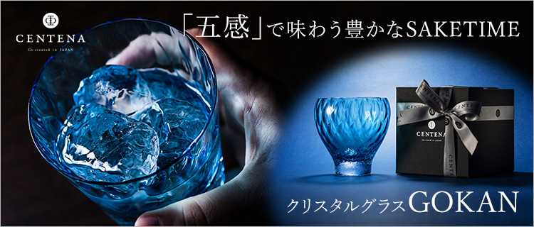 CENTENA】クリスタルグラス「GOKAN」Fujimaki Blue | 藤巻百貨店