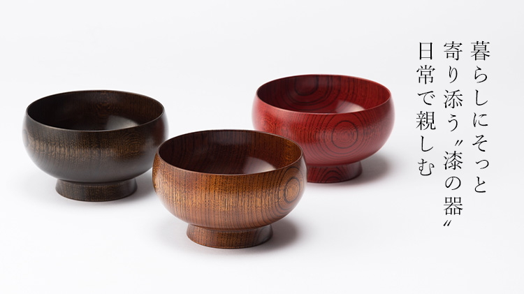 丸三漆器】FUDAN 椀 | 藤巻百貨店